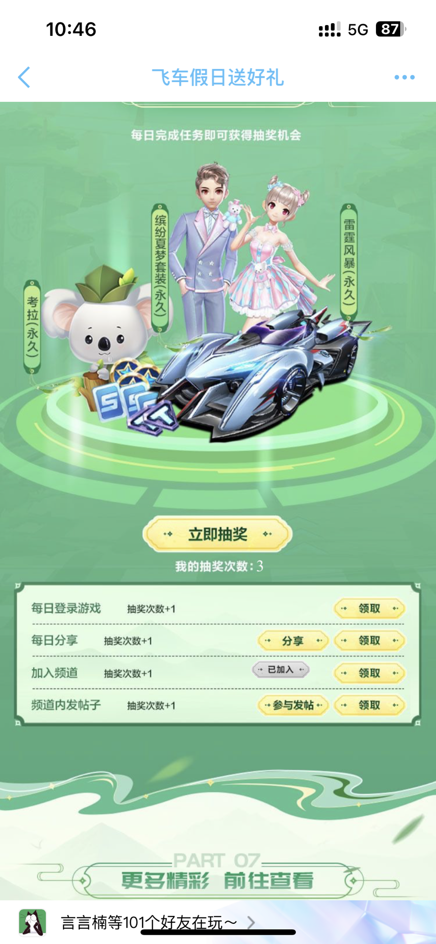 随着科技的