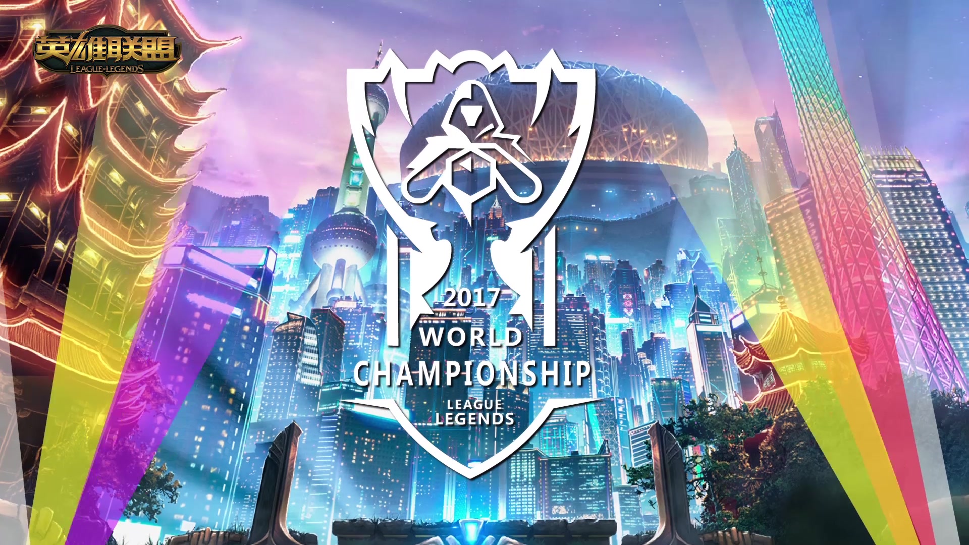 观看比赛 观看比赛