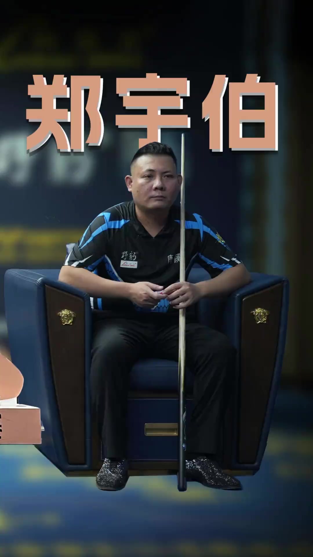 由年轻球员 由年轻球员