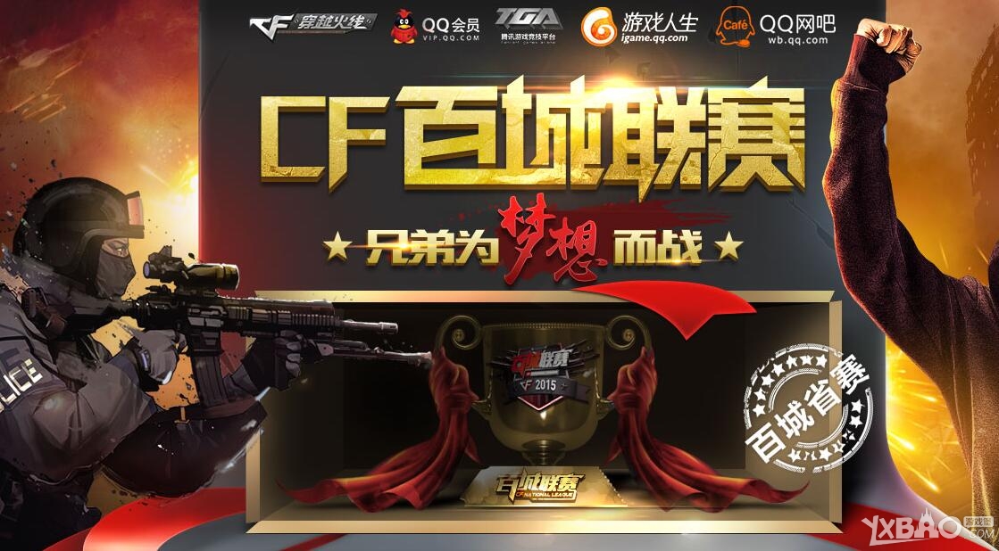 将后卫的控